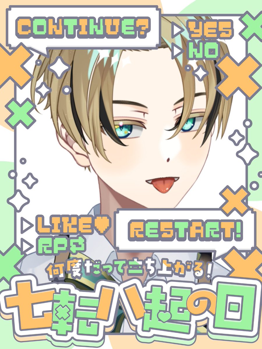 GiA_R_Bell's tweet photo. おはようございます！
7/8ということで、七転八起の日！

最近はスト6で絶賛スランプ中なんですが、
なんとか負けずにマスター帯目指しております！！

the 挑戦！VIVA挑戦！！
負けるな！！おれええええ！！！
負けるな！！みんなあああ！！！

#おはようVTuber https://t.co/FfyiZWJOMz