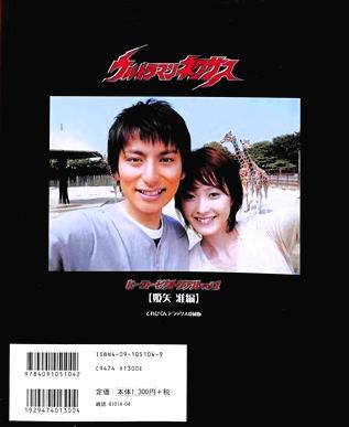Televi_Kun's tweet photo. 今日11日は女優の #中丸シオン さんが38歳で逝去されてから4回目の命日です

幼少期からドラマ、映画等で活躍。#ウルトラマンネクサス では主人公・孤門の恋人・斎田リコを演じ、その悲劇的な運命は衝撃を与えました。ウルトラギャラクシー #大怪獣バトル #仮面ライダーＷ 等にもゲスト出演しています https://t.co/GEOgsRTqxv
