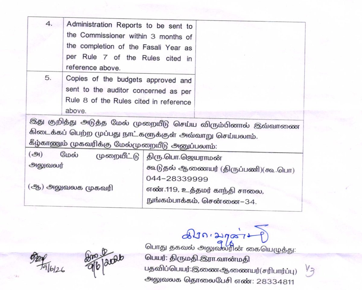 trramesh's tweet photo. Another shameless refusal from the Public Information Officer (Ex) of the @tnhrcedept Ms. Vanmathi. 

She has been promoted to the post of Additional Commissioner from the post of Joint Commissioner. She to WAS a good officer.  She was victimized by a former Commissioner of the Department - one Dhanapal who was unceremoniously ousted from his post by former Chief Minister J Jayalalitha. 
Vanmathi was under suspension only due to victimization by that Commissioner. 

   That's past history and she is now an Additional Commissioner and I wish her well. 

    It appears Madam forgot to post a (shameless and legally unsustainable refusal of information) to me.  Almost a month after she signed (09.0 6.2026)  this refusal of information, it  is sent to me on 06.07.2026 and I received it today.   

    These are all mice in the room.  Many of these @tnhrcedept including former Commissioners should be serving imprisonment for the elephants in the room  -  - The various instances of chronic looting of Temple Funds and Properties.