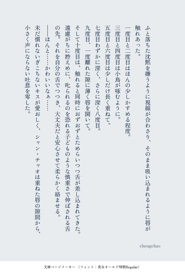tk_3cr's tweet photo. ちぇんちゃおの初えちに至る導入部、こんな感じ？
ﾔﾝﾁｮﾝはヘタレてなんぼ…… https://t.co/DmTTVtcMkj
