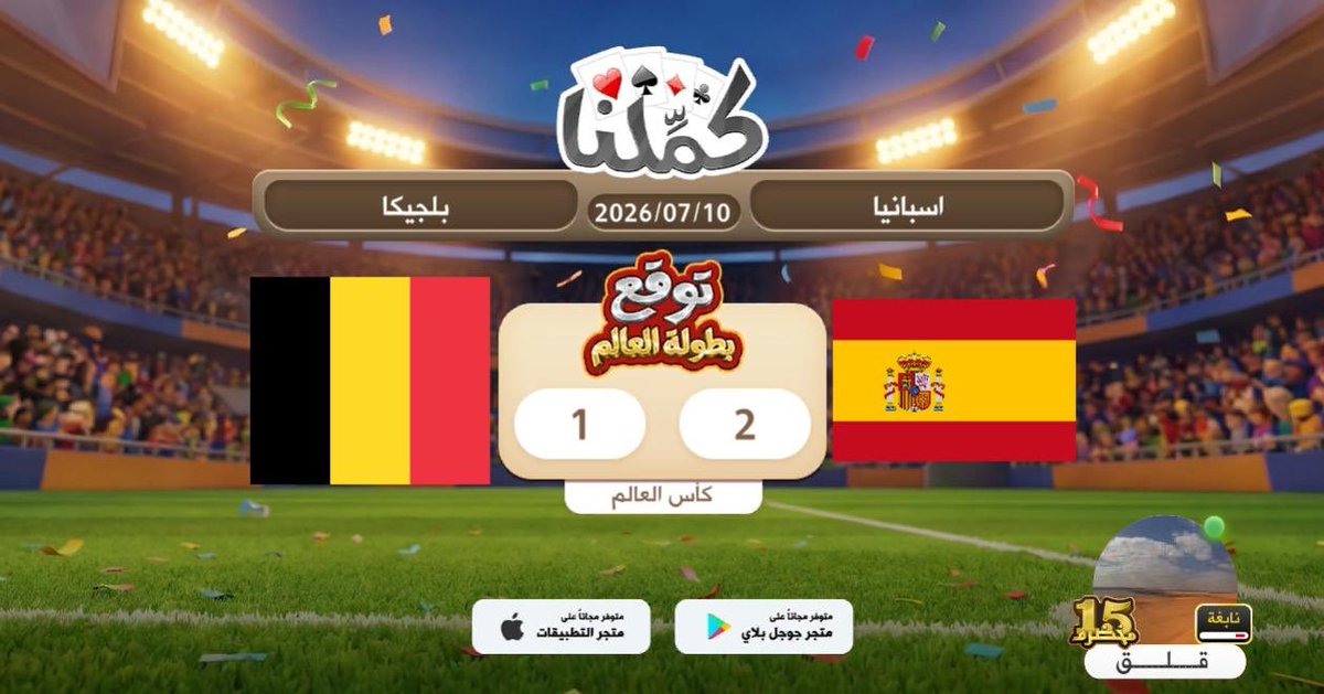 sad511's tweet photo. سبحان الله وبحمده
@Kammelna #توقع_مع_كملنا #إسبانيا_بلجيكا https://t.co/GRU0OKeMMW