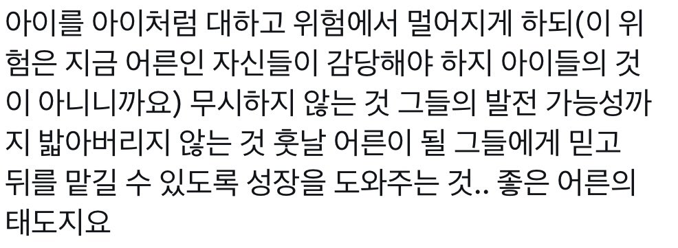 0nlyL0versLeft's tweet photo. 스급은 참 다정하고 아름다운 소설이야
세상의 악함에 무너지고 잘 알다 못해 진절머리가 나도 그래도 선하려고 노력해야지
약자와 아이를 존중하고 타인을 사랑하며 나로 살아가야지… 진창 같은 삶이 발목을 잡아도 앞으로 나아가야지
그 모든 고통과 발버둥마저 삶이니까
하는 이야기니
#스급처하자 https://t.co/vvokgU2w1M