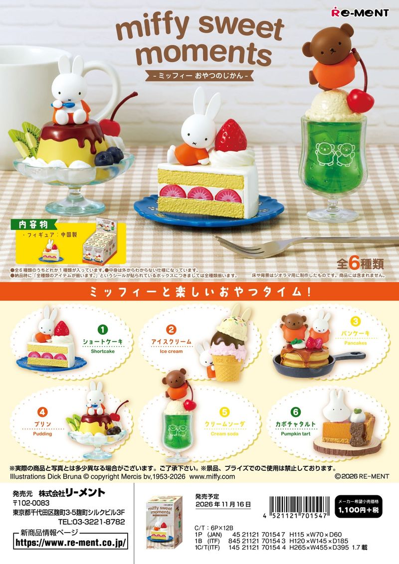 ミッフィー グッズ 大量まとめ売り（フィギュア・時計・マスコット等） miffy 新グッズ 予約受付中📣🌟 ＼ ミッフィーとスイーツの組み合わせ
