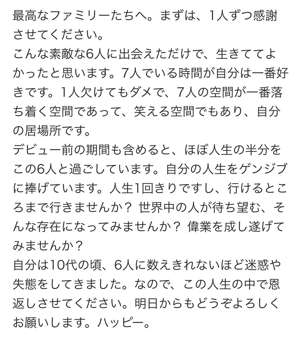 takoyakimassa's tweet photo. 7/7 ✉️🩷 https://t.co/QCVxf1OO61