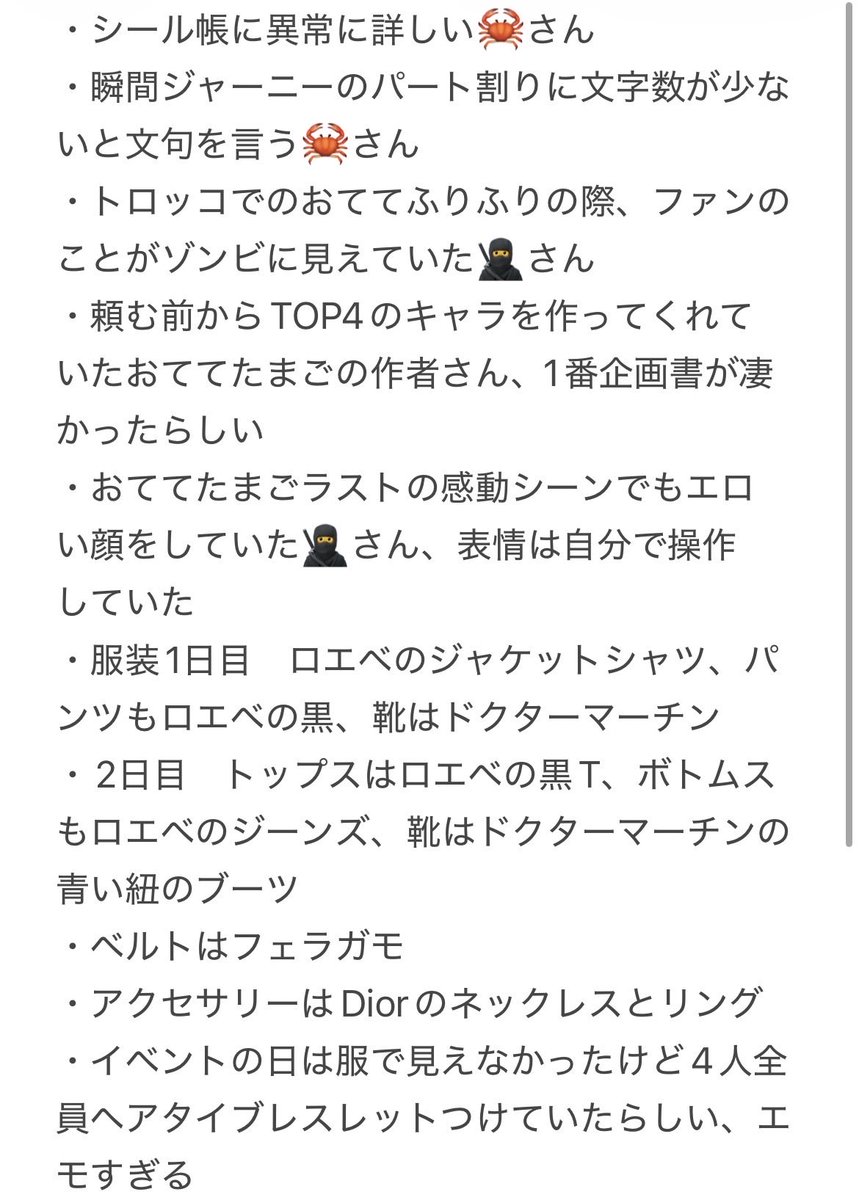 chakomaa22's tweet photo. 7/7 ｶﾞｯﾁさん配信 自分用のかるーいメモ📝 https://t.co/tsWYxiglyr