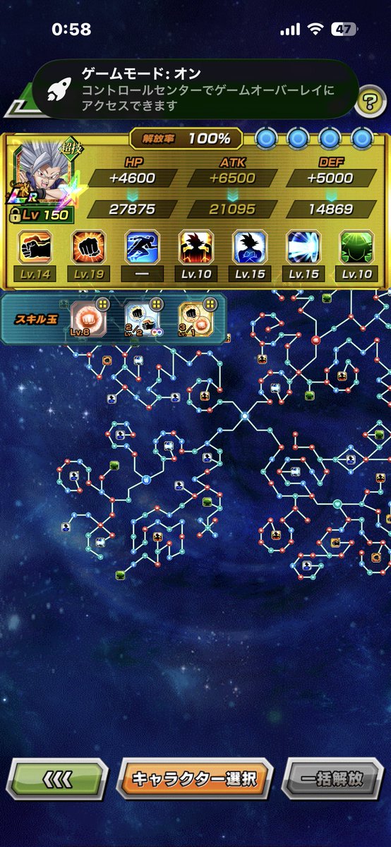 BABU_04090's tweet photo. @dokkan_official こゆこと https://t.co/4SubzC5kQk