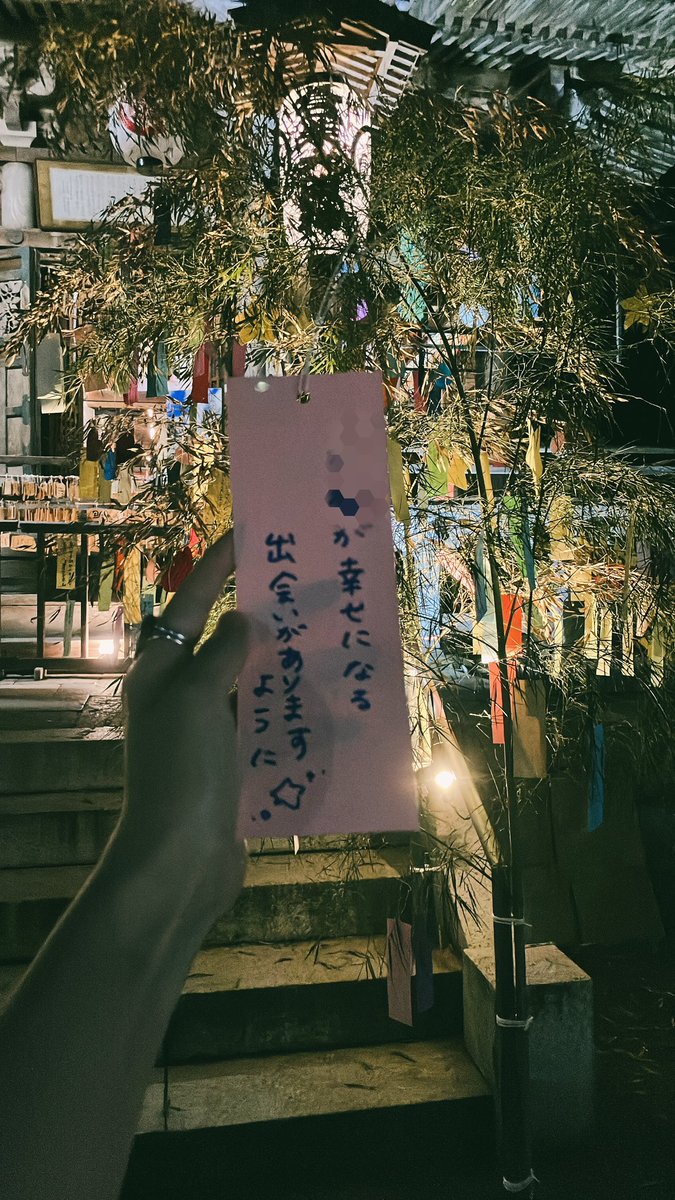 p_mutton's tweet photo. 友達の願い事勝手に書くその2🎋
ライトアップが今日までだったからラッキー⛩️人が結構いてみんな楽しんで短冊書いてんのがいい空間だった✨
今日はいい天気だから織姫と彦星会えるねってご年配夫婦が話してた🌌忘れてたわその話
#蒼柴神社
#長岡 https://t.co/lxXT75EY9F