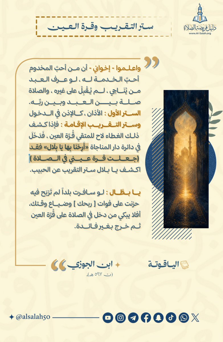 alsalah50's tweet photo. ستر التقريب وقرة العين https://t.co/NemTQUAHK3