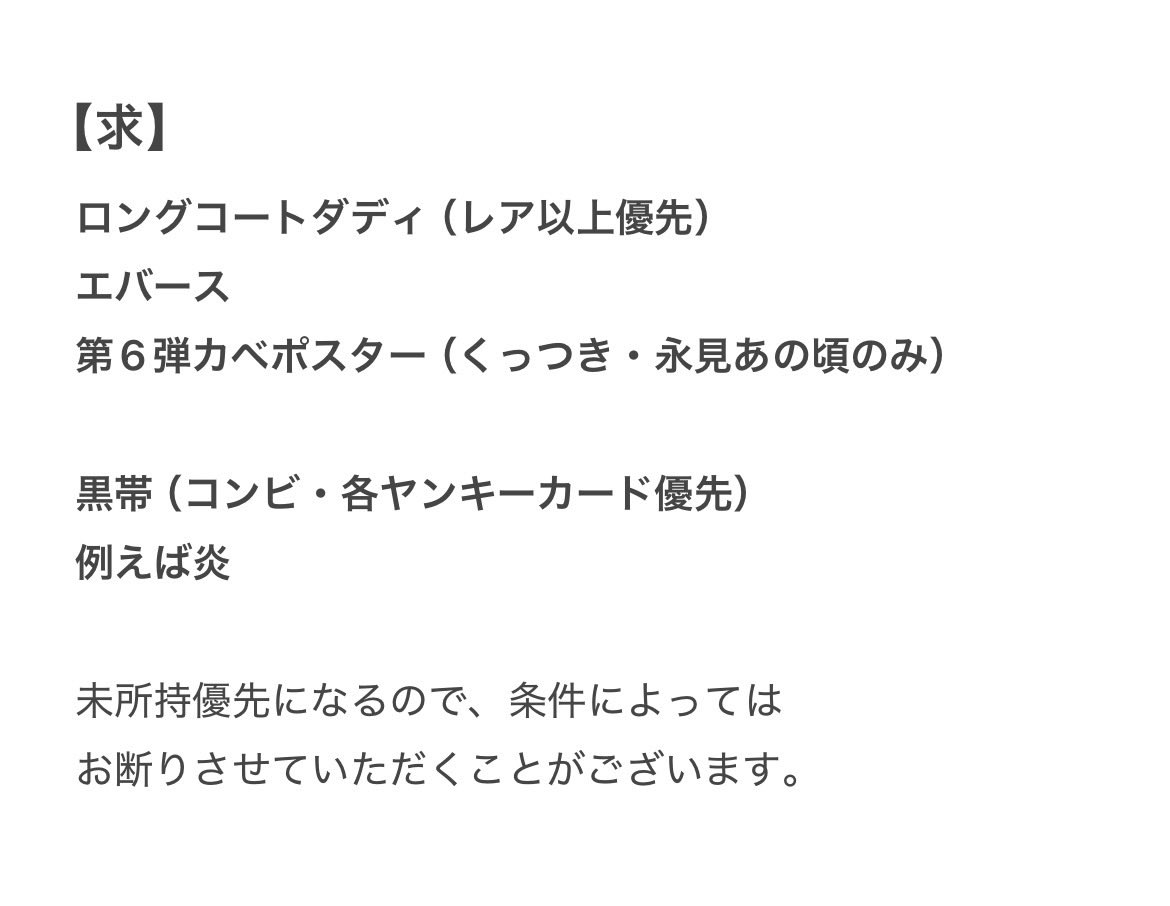 n_g3mn's tweet photo. よしもとコレカ　第7弾　交換

【求】
画像1(白背景)

【譲】
画像2〜4(黒背景)
※🤍は出し惜しみのためお断りさせていただく
場合がございます。

・なるべく同レートでの交換をお願いします。
・1:n,n:1検討します。

大宮or都内劇場手渡し、郵送での交換希望です。
お気軽にお声がけください。 https://t.co/a7fF9ksawV