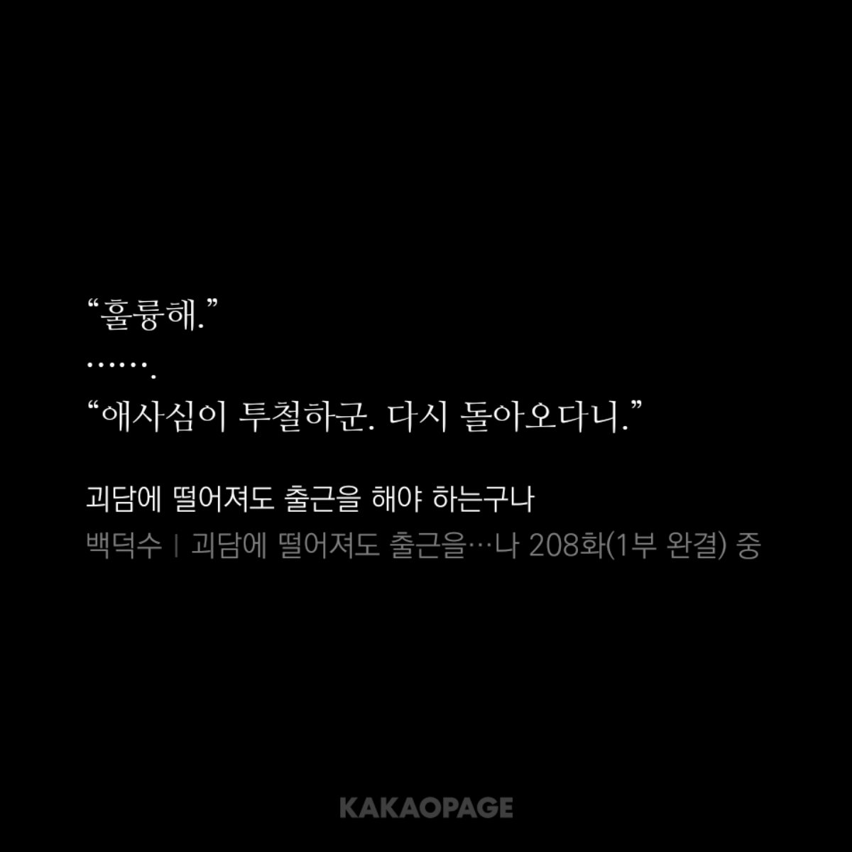 1220__GM's tweet photo. 지금 청이사님이 얼마나 칭찬하실지 감도 안잡힘 걍 https://t.co/eMprY7Dsak