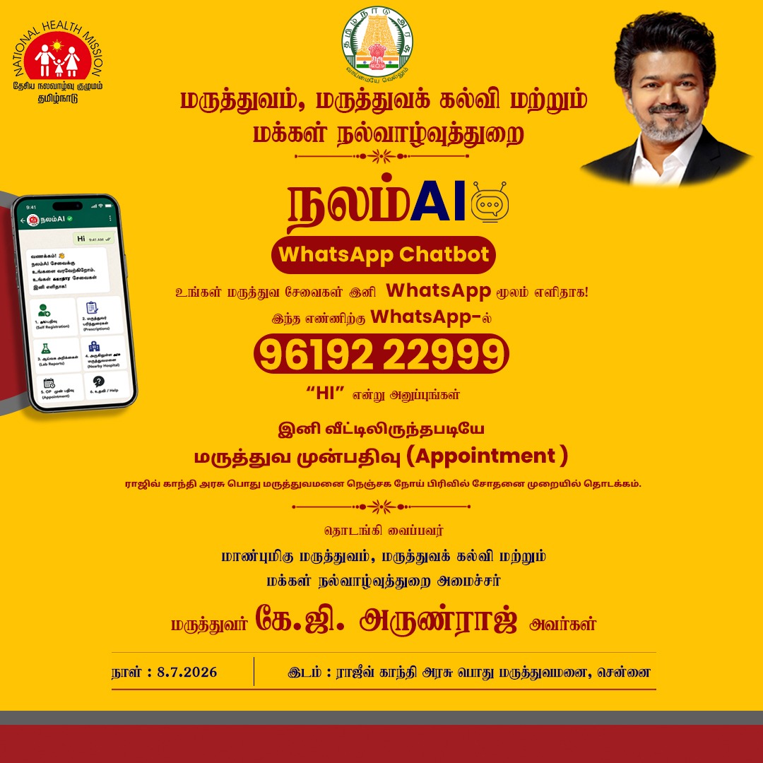 jeganebenezar1's tweet photo. #Nalam_AI 🔥🔥🔥🔥
#TVKVijay #ThalapathyVijay #CMJosephVijay https://t.co/sLj0PoQOhe