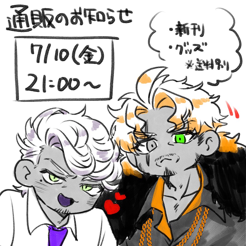 oosawasn's tweet photo. 【通販のお知らせ】
💜7/10(金) 21時～💜

・【新刊 /🔞】この感情は論理的じゃないッ！
・【新刊 /🔞】Taming My Sweet
・【新刊 /🔞】omnibus
・【再販 /🔞】It's Hell to both advance or retreat
・ステッカー2種セット

当日ツリーにboothのURLを貼り付けます！
未成年の方は購入をご遠慮下さい。 https://t.co/5nNWZpA26r