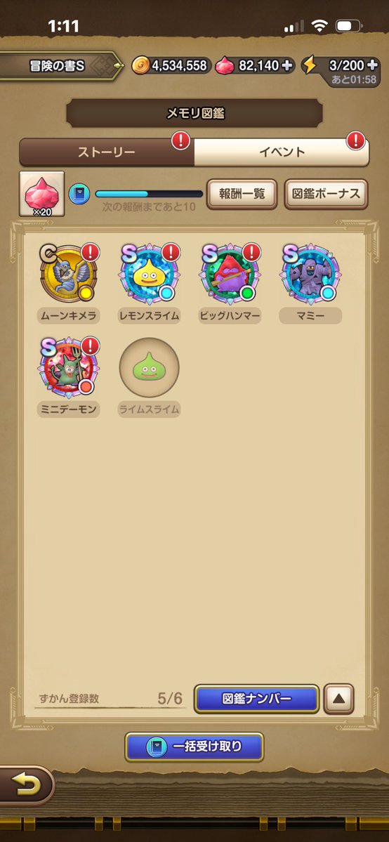 pekariti's tweet photo. あと２つ！
経験値低いしライムスライムの周回したくないなーw
#スマグロ https://t.co/xKN0A2XHRo