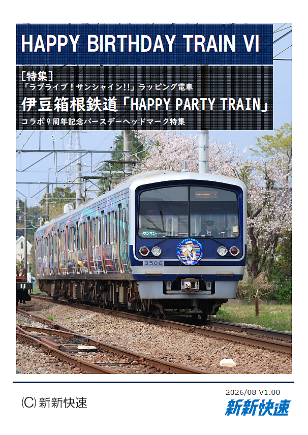 TZN'EX（RN：新新快速） (@uno1184) / Posts / X