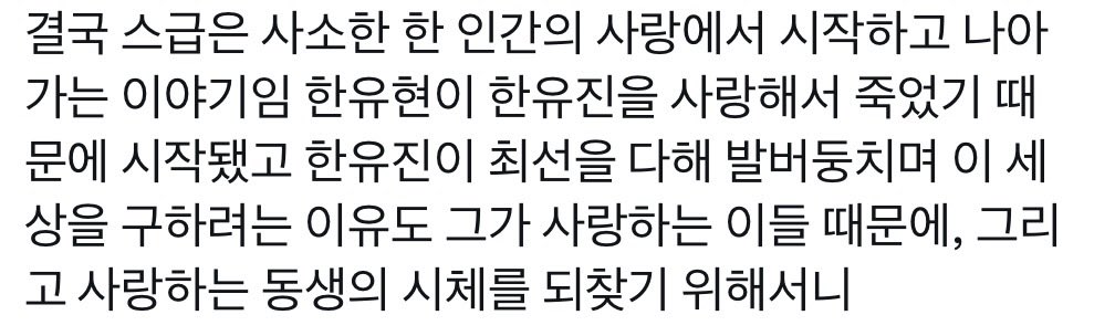 0nlyL0versLeft's tweet photo. 스급은 애도를 위한 소설이고
세상에서 가장 길고 다정한 장례식이야
아… 존나좋네진짜다같이처합시다
#2026년에도하나둘셋내스급 https://t.co/lotHoxUrQC