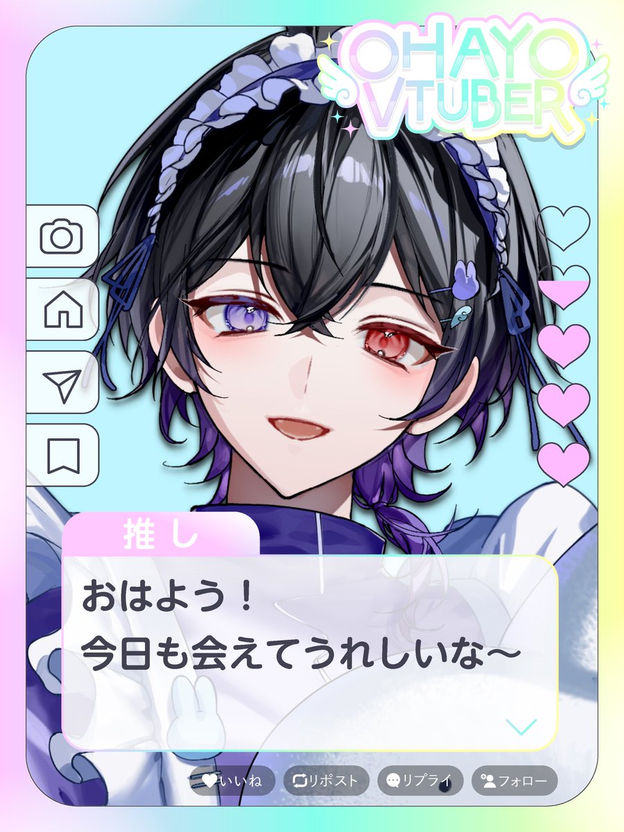 Tadanonemuri78's tweet photo. 🐰 #おはようＶライバー 🐰
おはねむ！！
今日はねむりのお誕生日✨️✨️

みんなお誕生日おめでとうください( ˘ω˘ 🫶)

今日はおやすみなのでいっぱい
満喫するぞぉぉぉぉ！！

みんなはお仕事ゆるふぁいで行ってらっしゃい👋
 #IRIAMライバーさんと繋がりたい https://t.co/miWfWYJiYE