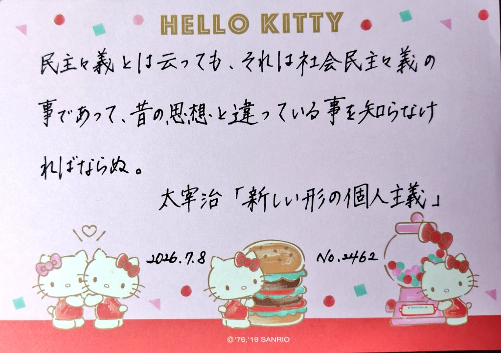 yudetamaru's tweet photo. おはようございます。
お題ありがとうございます。
#朝活書写
#朝活書写_2462 https://t.co/XYirqrUQje