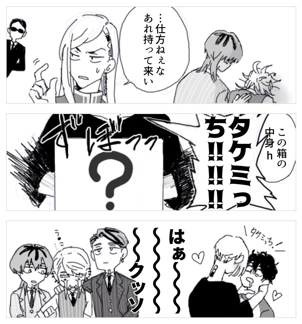 0Taqoorz's tweet photo. 微マイ武／箱の中身はなんじゃろな
※袋の中身〜の続き的なそれ https://t.co/gmoHMTPSTM