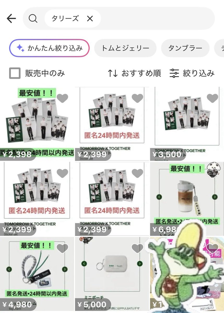 Kelloggood's tweet photo. あえて名前出すけどメルカリで無在庫販売(発売前商品の販売)見つけたので通報しておきました
販売元も「転売目的の購入はNG」とアナウンスしてるので、見つけたら積極的な通報を🚨
店舗が遠い人は転売商品ではなく公式オンラインサイトから購入しよう！ https://t.co/zcywgVeYpm