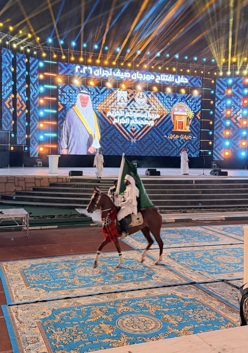 mana3301's tweet photo. ﷽. 
شرف صاحب السمو الأمير جلوي الحفل الحافل الذي أقامته أمانة منطقة نجران  الليله.حفل جميل حضره عدد كبير من وجهاء المجتمع من بعض المناطق منهم:د محمد آل زلفه، د شاعر عبدالرحمن العشماوي،شاعر عبدالله عبيان،شاعر فلاح مخلص.يشكرون مسوبي الأمانه على هذا الحفل و إتاحة الفرصه لي بلحضور. https://t.co/XkETIXqUGe