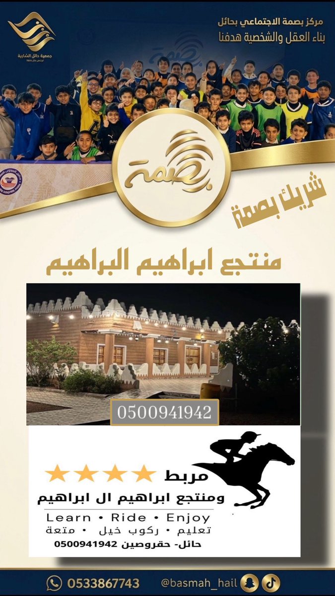 bsmtthdy's tweet photo. شراكة فخمة 👌🎗️
#صيف_بصمة https://t.co/Cjc8MdA9mn