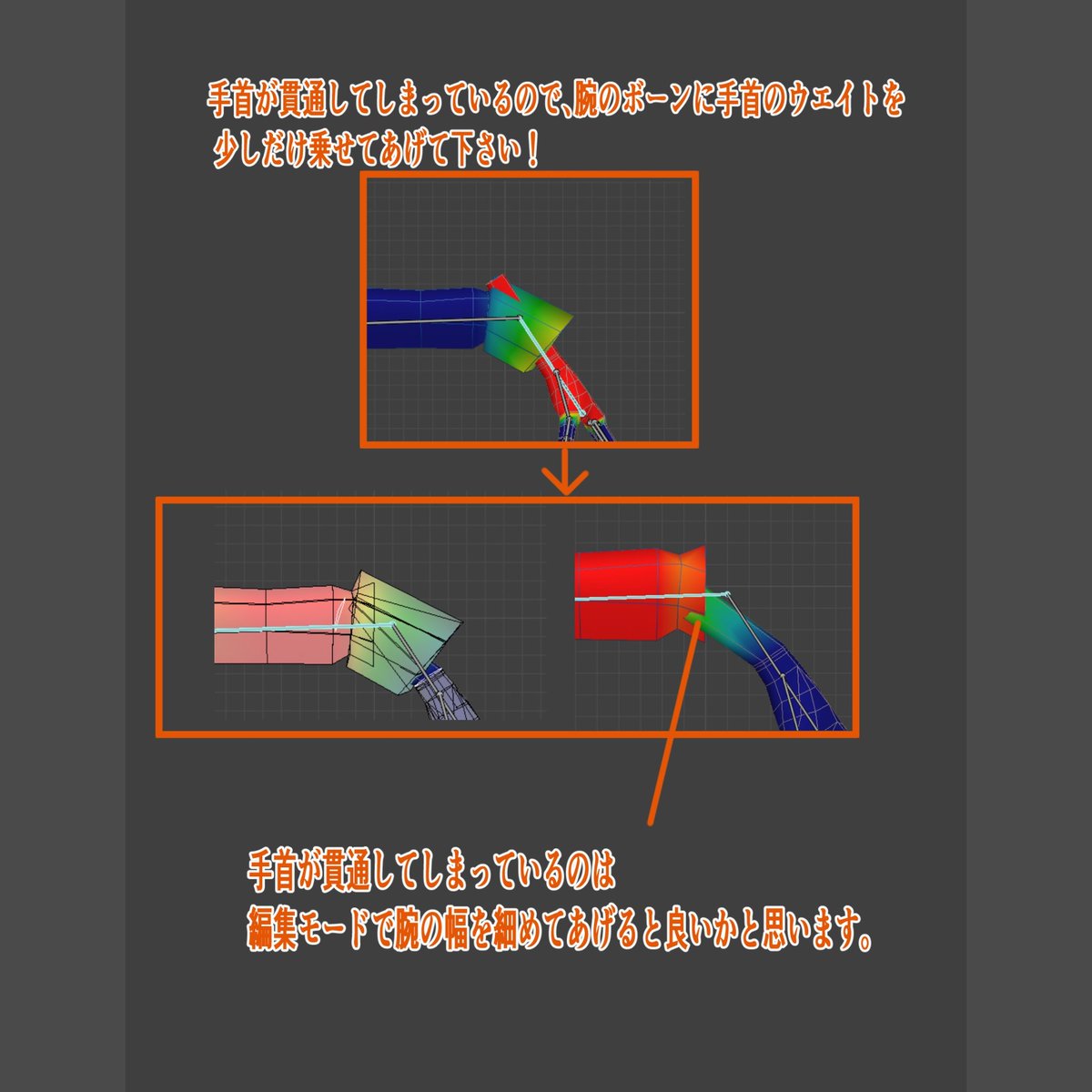 b_design_school's tweet photo. 7月8日(水)
生徒さんのウェイト調整の添削例です。

3Dキャラクターは、見た目を作るだけでなく、動かしたときにきれいに曲がるかも大事なポイントです。腰や胸、手首まわりを少しずつ直していくことで、ポーズを付けたときの見え方が自然になっていきます。

#Blender #3DCG #添削 https://t.co/lHpNhqXEZZ