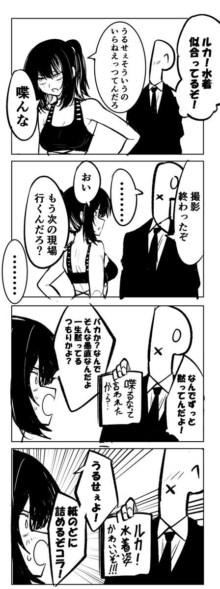 gogogorx's tweet photo. ルカ https://t.co/Z7nY7WURTX
