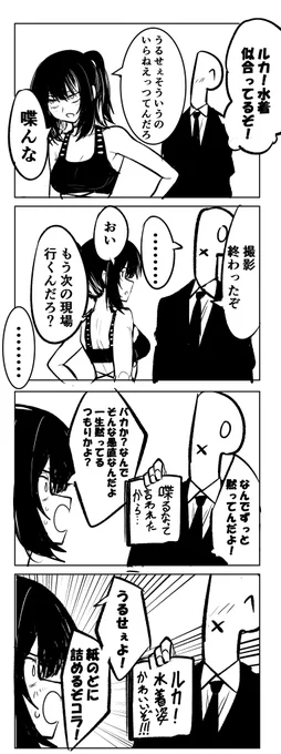 ルカ 