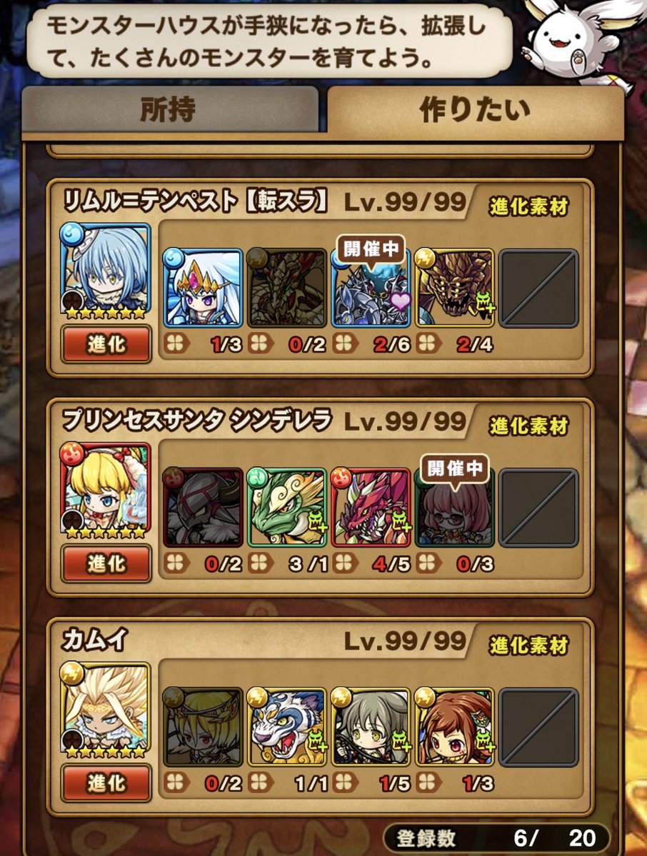 Avideddo3's tweet photo. 進化待ちを進化させる作業終わった
と思ったらまだ残ってた😭 https://t.co/kx4bdZeujx
