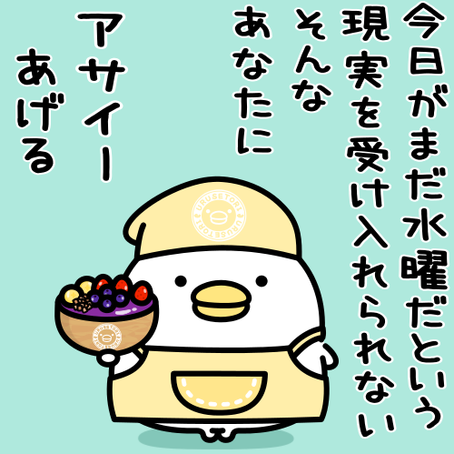 mame_and_co's tweet photo. アサイーあげる🐥🍠 https://t.co/jziHR7fyJH