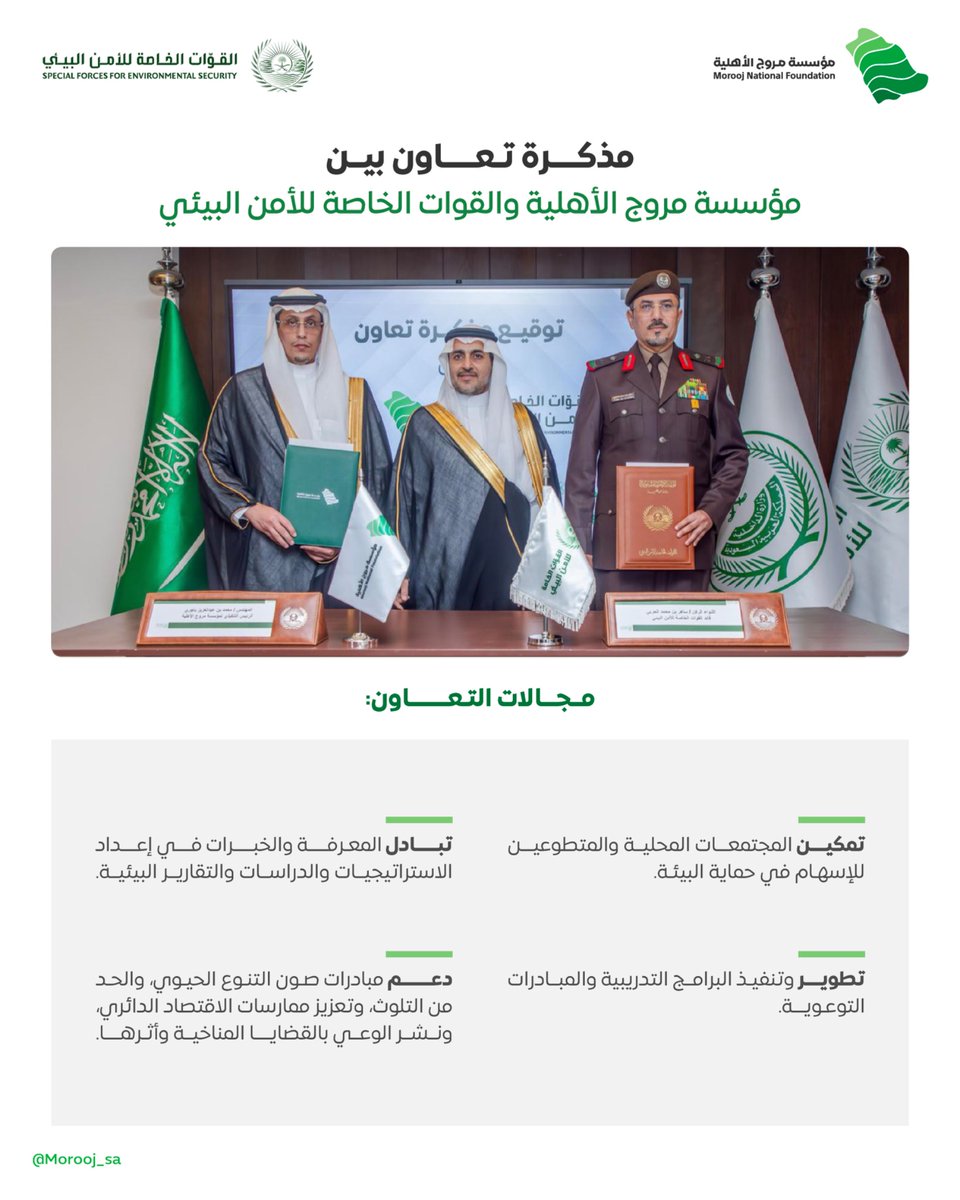 Morooj Foundation | مؤسسة مروج tweet media