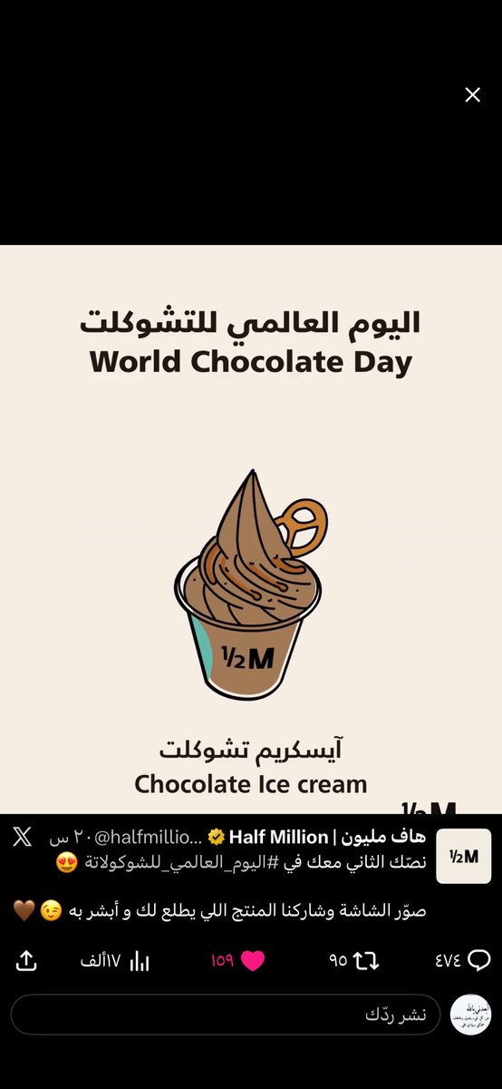 ebtsam1433's tweet photo. @halfmillion_sa هذا طلع لي دايم نفسي فيه بس مقدر اشتريه 
#اليوم_العالمي_للشوكولاتة https://t.co/ZTy1ZyiqoT