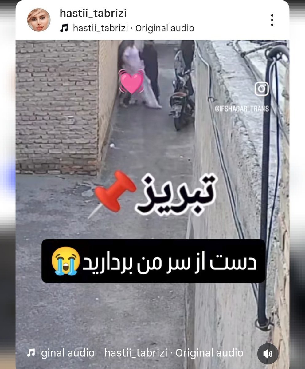 termehhastam's tweet photo. توی تبریز این زن ترنس و خانواده‌اش رو دارن آزار میدن و حتی تهدید به قتل میکنن و پلیس هیچ کاری براشون نمیکنه! انتهای این خشونت‌ها آمار ناقص ما از قتل زنان ترنسه که فقط درحد یک تیتر خبرش رو میخونیم و متأثر میشیم و تمام عصبانیم و نمیدونم چیکار باید کرد!
از هستی حرف بزنید خواهش میکنم https://t.co/MXG9gTybkx