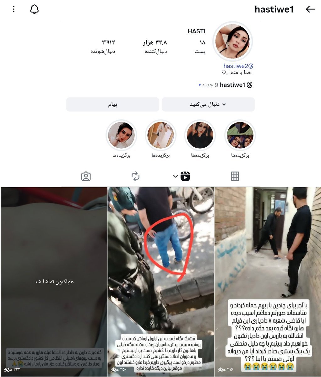 termehhastam's tweet photo. توی تبریز این زن ترنس و خانواده‌اش رو دارن آزار میدن و حتی تهدید به قتل میکنن و پلیس هیچ کاری براشون نمیکنه! انتهای این خشونت‌ها آمار ناقص ما از قتل زنان ترنسه که فقط درحد یک تیتر خبرش رو میخونیم و متأثر میشیم و تمام عصبانیم و نمیدونم چیکار باید کرد!
از هستی حرف بزنید خواهش میکنم https://t.co/MXG9gTybkx
