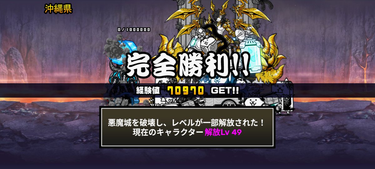 nyankodssapp's tweet photo. 魔界編沖縄クリア！難しかった…
これで後は西表島だけかな。 https://t.co/YgXDbW8zBf