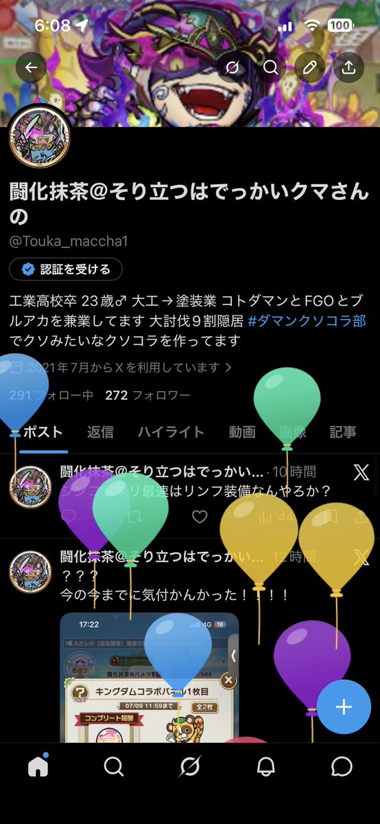 Touka_maccha1's tweet photo. そういえばなんですけど24歳になりました✌️ https://t.co/YyC1sFx5mT