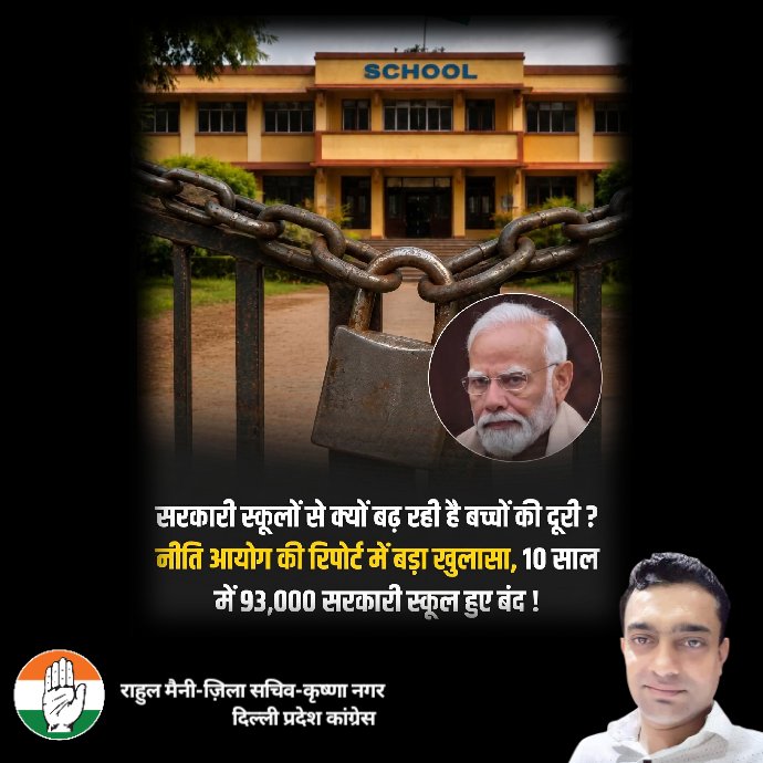 Rahulmainiinc's tweet photo. 10 साल में 93000 सरकारी स्कूल हुए बंद

मोदी हे तो मुमकिन है 

#india #school #education https://t.co/IuwzyQNC07