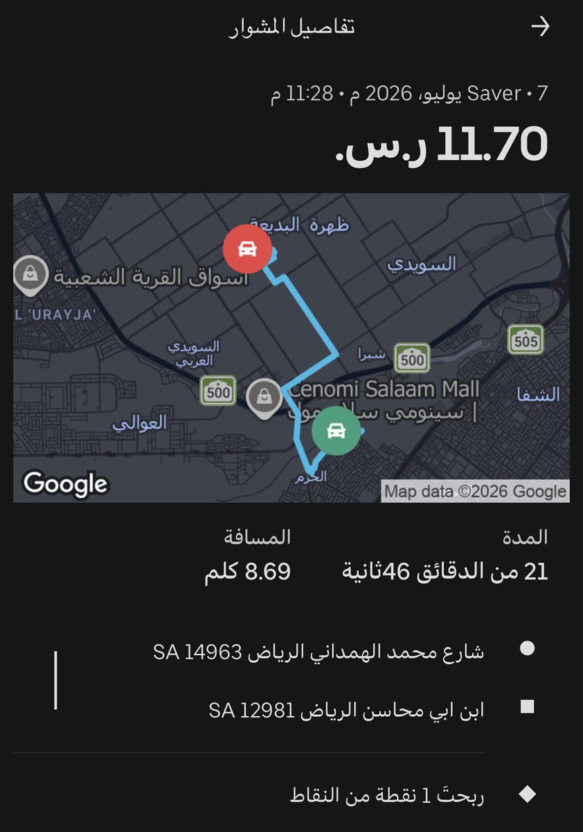 s6vi9's tweet photo. @Uber_KSA @Uber 

معقولة مشوار ٢١ دقيقه واكثر ب ١١ ونص !!! https://t.co/rZYMnvUVzS