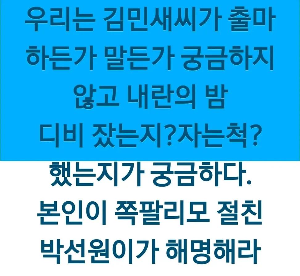AimhighTark's tweet photo. 더불어민주당 차기 당대표는 차기 국회의원 공천을 관리한다.

차기 공천을 당대표에게 맡기려면 김민석을, 

주권당원들에게 맡기려면 정청래를 뽑으면 된다.

이게 본질이다. https://t.co/dsw7zFQOdn