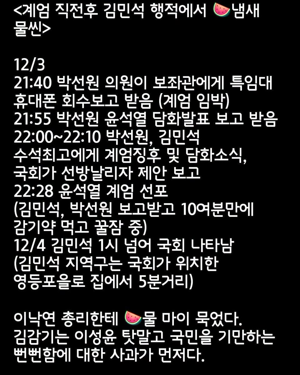 AimhighTark's tweet photo. 더불어민주당 차기 당대표는 차기 국회의원 공천을 관리한다.

차기 공천을 당대표에게 맡기려면 김민석을, 

주권당원들에게 맡기려면 정청래를 뽑으면 된다.

이게 본질이다. https://t.co/dsw7zFQOdn