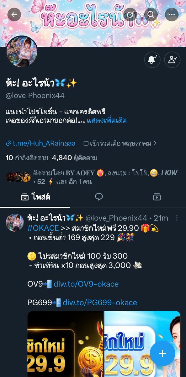 Bee55618014's tweet photo. @by_aoey1997 @love_Phoenix44 @BOxFREESLOT 0628342786
#แจกทุนฟรี #เครดิตฟรี #แจกจริง https://t.co/vHVtQVOvXD