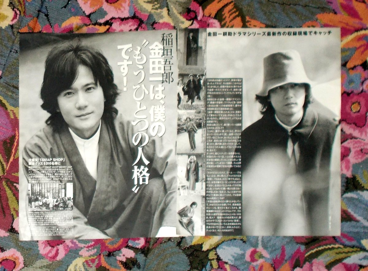 切抜きを譲って貰ったんだけど、何の雑誌からの切り抜きなのかが分から
