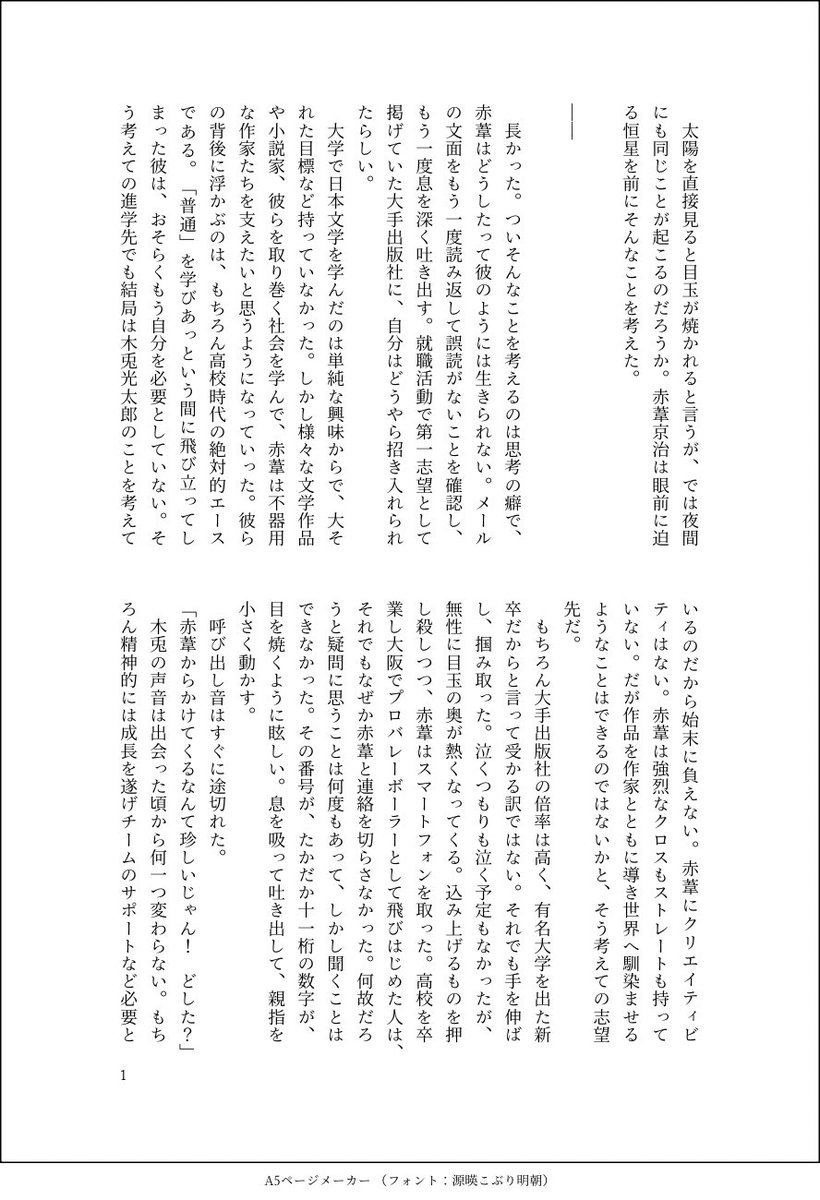 azumaaa16's tweet photo. ｱｶｰｼがボに内定の報告をするあかぼく
(1/2) https://t.co/Ago9hcrnqN