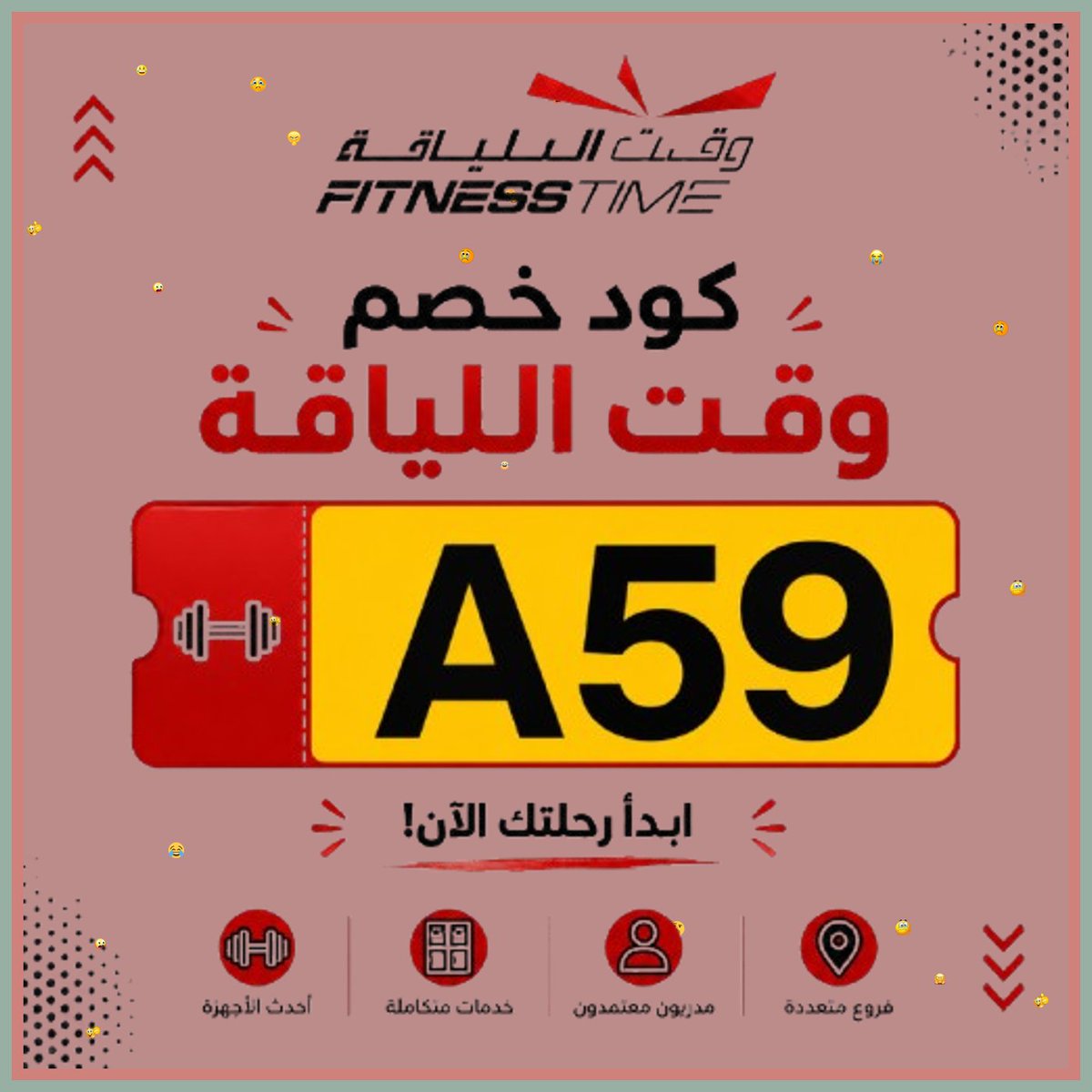 barrystocker25's tweet photo. 🤲  استخدم كود خصم فتنس تايم للحصول على عرض محدود عند شراء اشتراك نادي وقت اللياقة Fitness Time لفترة محدودة. https://t.co/fW7x0EYmTv