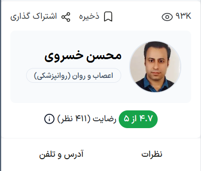 galadriel_____'s tweet photo. دوستان خواهشا ریتوییت کنید دیده بشه🙏
محسن خسروی که توی کلینیک بهاران زاهدان می‌شینی و از موقعیتت برای پیشنهاد رابطه به دخترای مراجع سواستفاده می‌کنه.دوست من تنها قربانی نیست، چند نفر دیگه هم با اسناد هستن که میخوان شکایت کنن 
اگه تجربه مشابهی دارید بگید داریم مدرک جمع میکنیم. https://t.co/7QAoHO75Sf