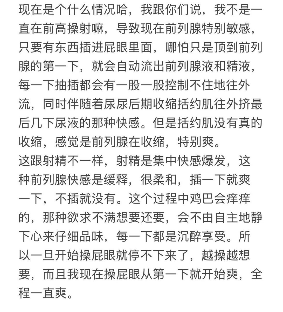 Qm4211's tweet photo. 这下是真的把屁眼玩成性器官了🤣 https://t.co/bF3Hp6Thyu
