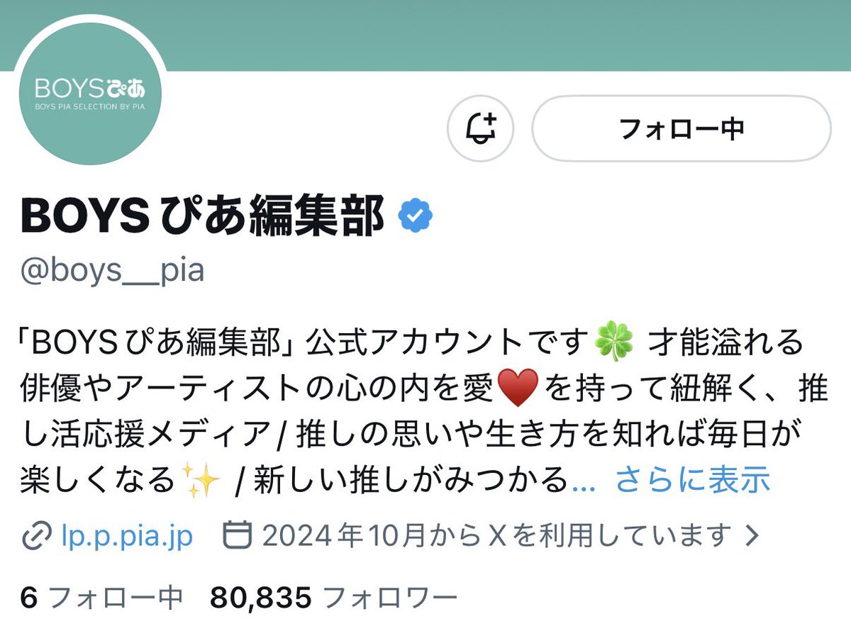 fo1121jy1223's tweet photo. 素敵な記事ありがとうございます🙇‍♀️
2人とも人見知りで少しずつ打ち解けている感じが記事でも伝わってきました🙂‍↕️
今回初主演となるタイミングで素敵な企画もありがとうございます！
応募させていただきます✨
ご縁がありますように🙏
これからも楽しみにしています🥰 https://t.co/zc6D2b1o1r