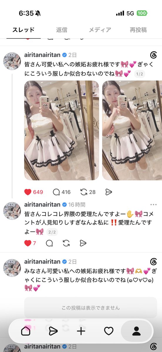 airitan2025's tweet photo. なんかめっちゃバズってんねんけど🎀🤣 https://t.co/Q5GLFvYGqE