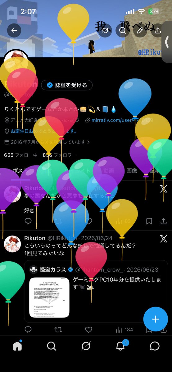 HRikuton's tweet photo. 飛びました🎂 https://t.co/Vlh0dhWBg8