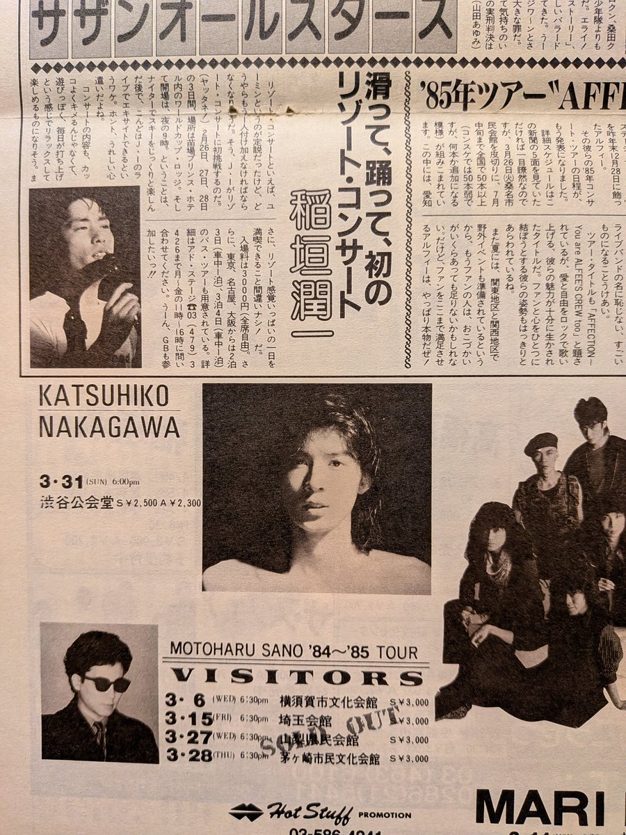 rojoh84's tweet photo. 中川勝彦さんや本田恭章さんはとても美形だったので、音楽雑誌以外にもオタク少女(私)が人目を忍び買っていたお耽美雑誌にもよく載っていた
デビット・ボウイとかもね https://t.co/oWEbDualz7
